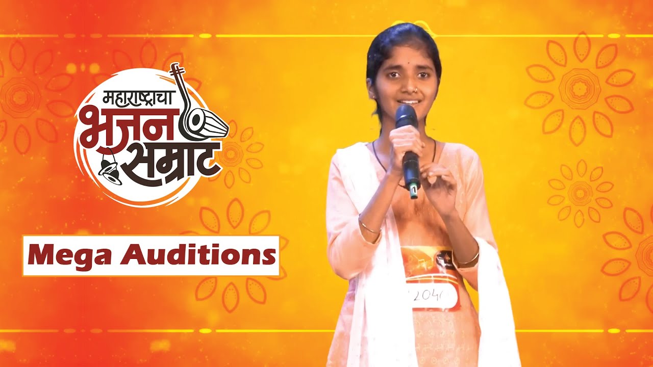 महाराष्ट्राचा भजन सम्राट | Episode 02 - Performance 03 | Haripriya Ghayal - Avde He Roop Gojire