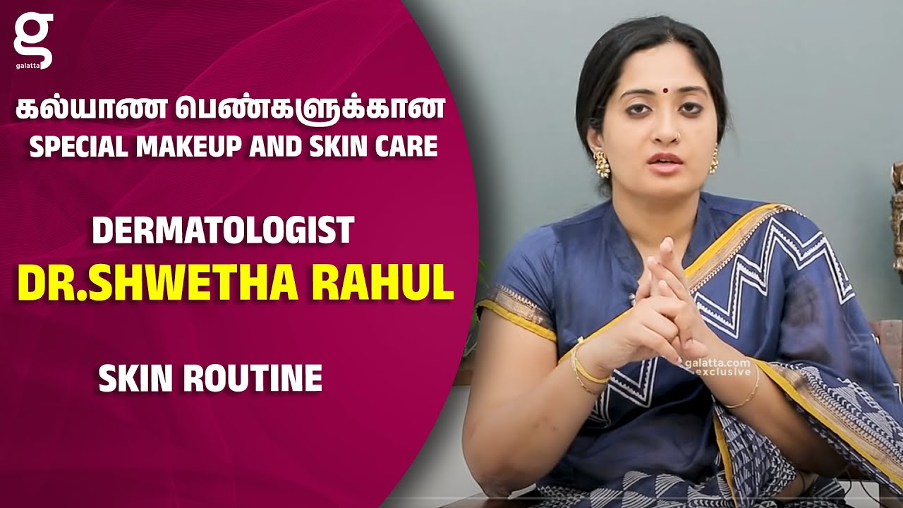 கல்யாண பெண்களுக்கான Special Makeup And Skin Care | Dermatologist Dr.Shwetha Rahul | Skin Routine