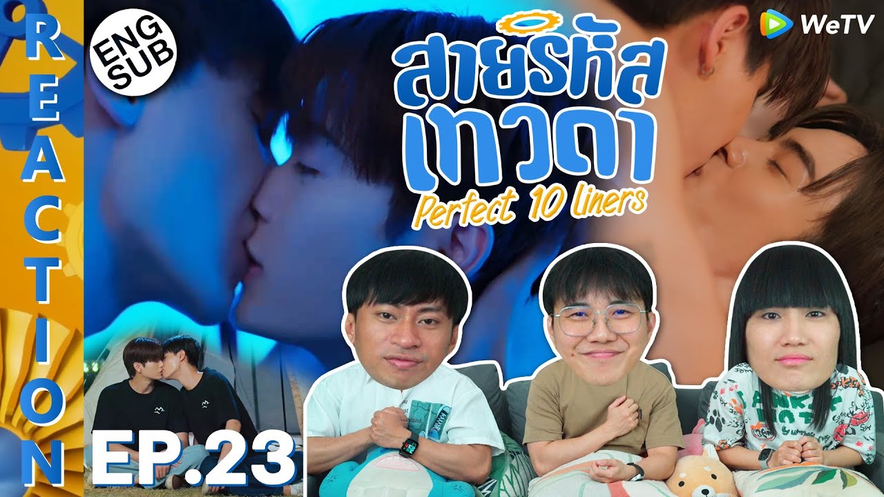 (ENG SUB) [REACTION] สายรหัสเทวดา Perfect 10 Liners | EP.23 | IPOND TV