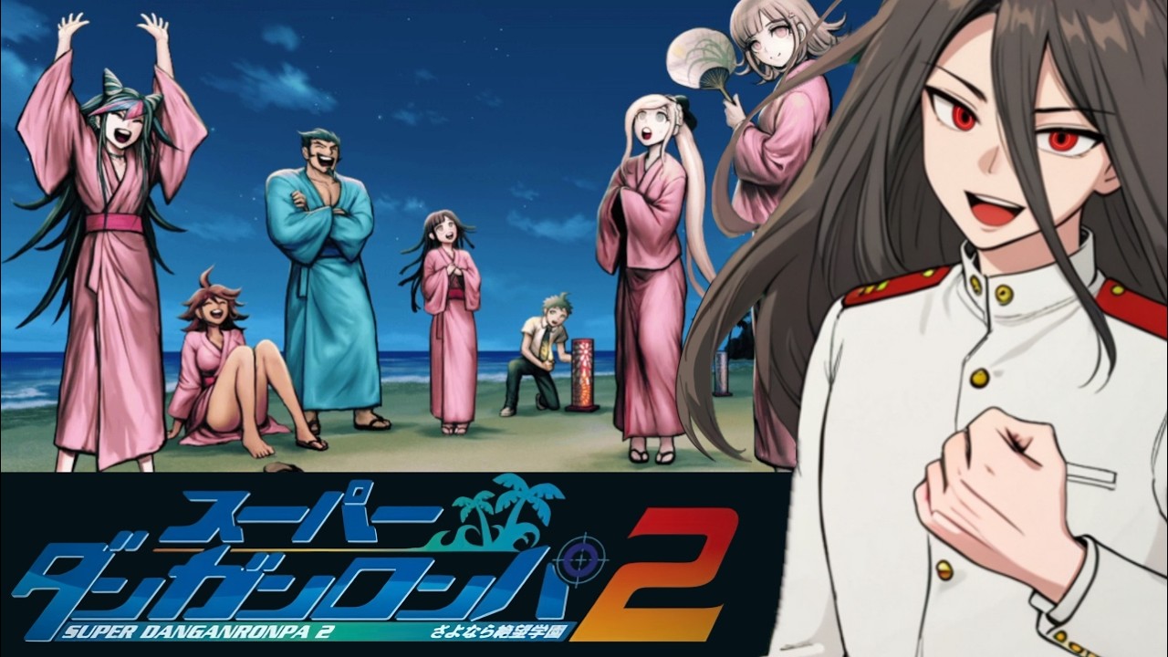 スーパーアドミラルロンパ part6【スーパーダンガンロンパ】キャプチャー3日常編