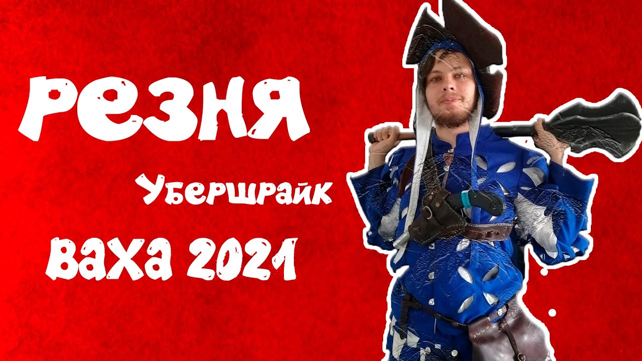 О чем будет ВАРХАММЕР 2021: В ТЕНИ СЕРЫХ ГОР