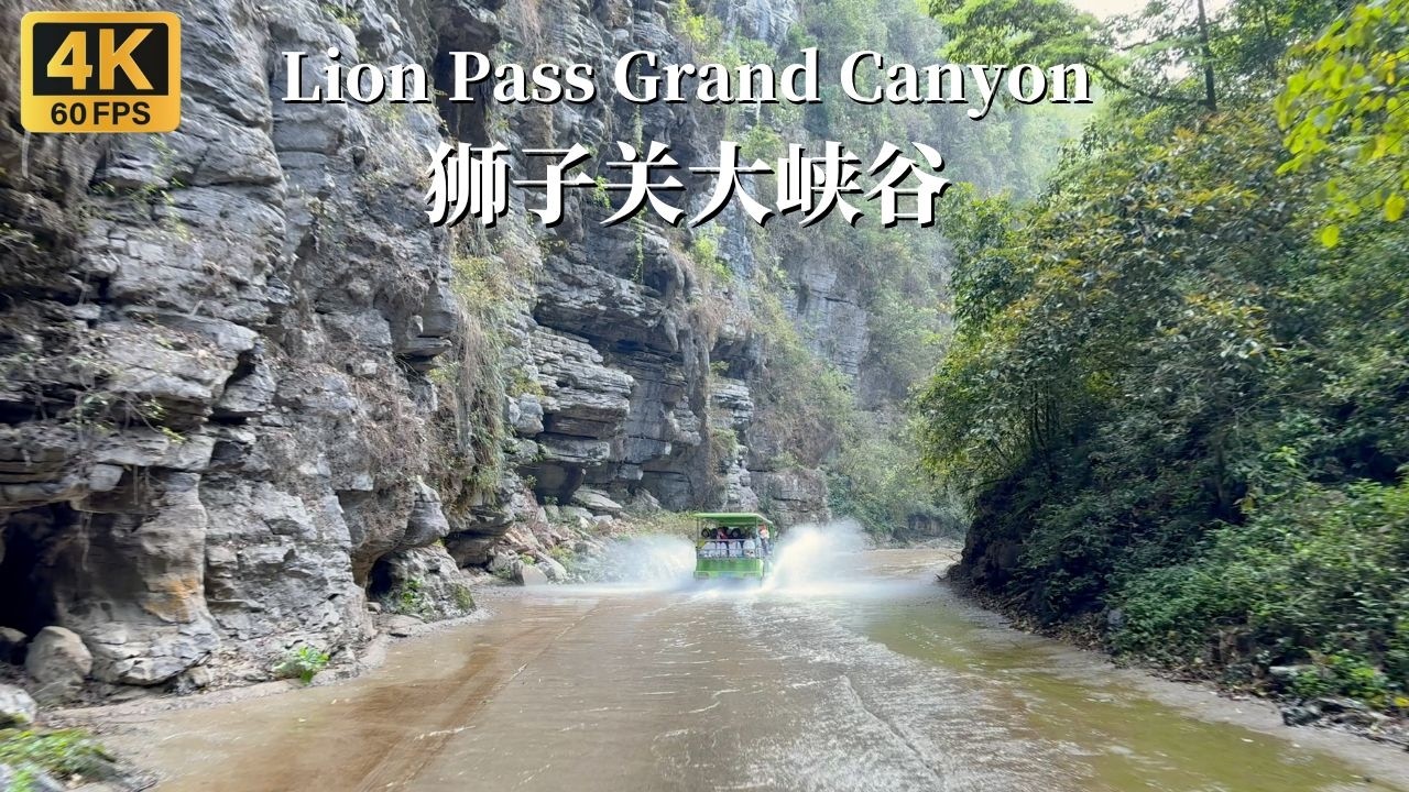 Поездка по волшебному Большому каньону Lion Pass - провинция Хубэй, Китай - 4K