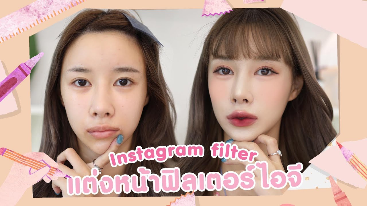 สอนแต่งหน้าทำผมลุคลูกคุณ 🍒 ง่ายๆเรียบๆ ทำได้ทุกคนแน่นอน 💞🧸✨ | ndmikkiholic ♡