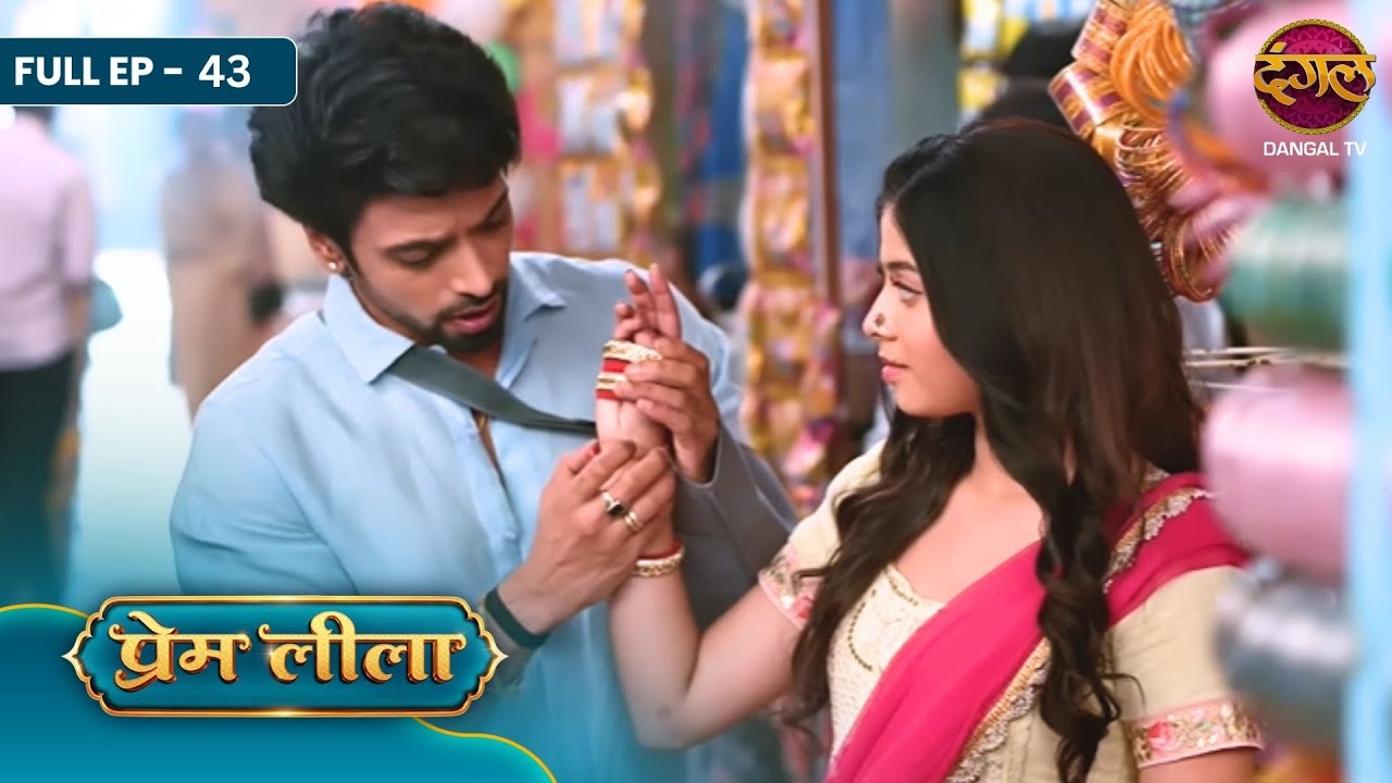 Prem Leeela | Full EP - 43 | Leela Ka Vrat, Prem Ki Raksha Aur Puja Ki Taiyari! | Dangal TV