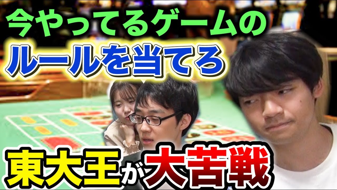 【積サー×QuizKnock】クイズ王への挑戦状！ゲームのルールを当てるゲームが鬼畜すぎたwww