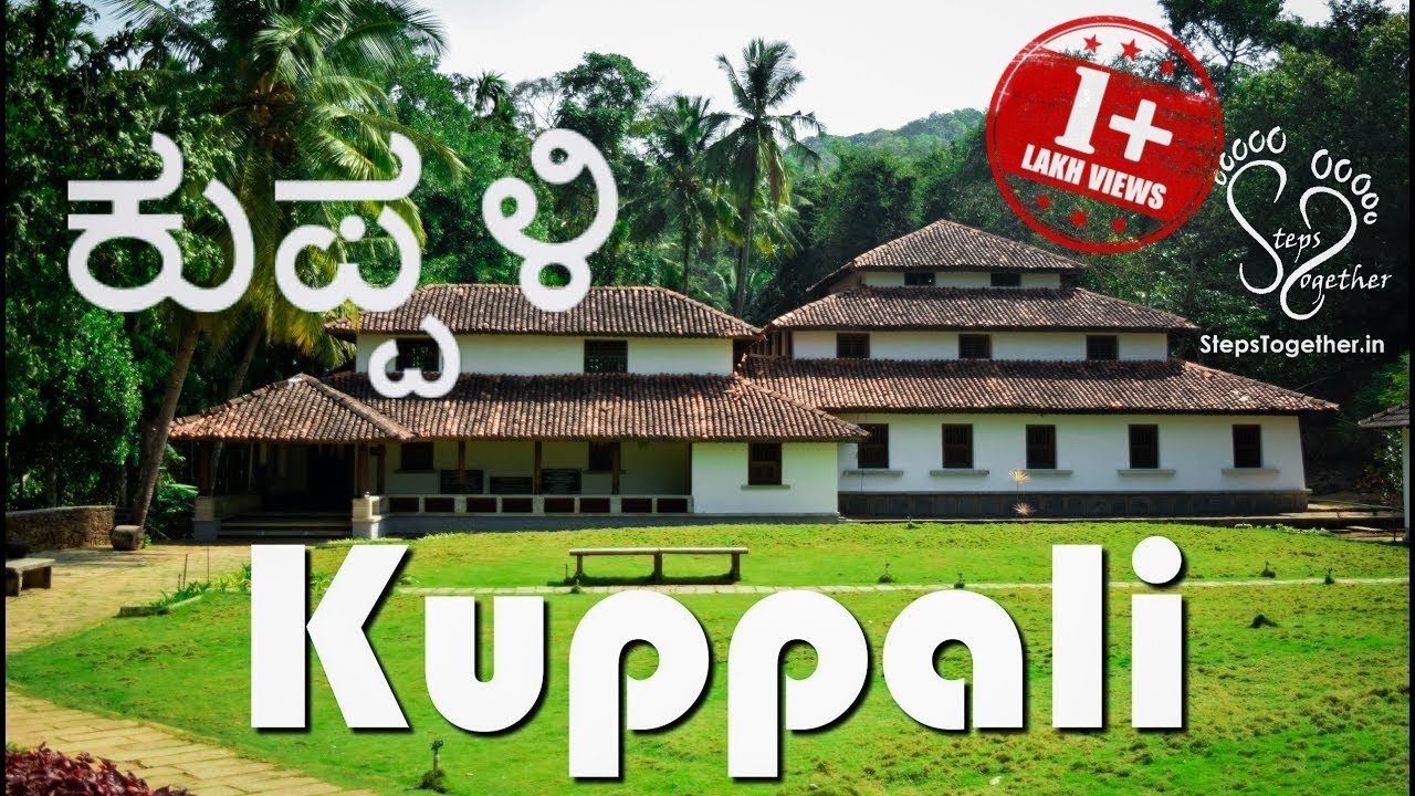 Kuvempu's home Kavimane and Kavishaila of Kuppali | Bangalore to Kuppali | Shimoga | Steps together