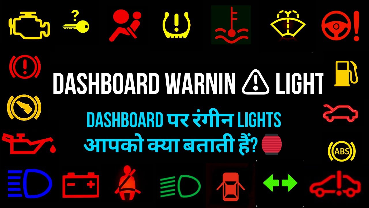 Stop the vehicle immediately when it see three warning lights | Dashboard light Driver on Hire
