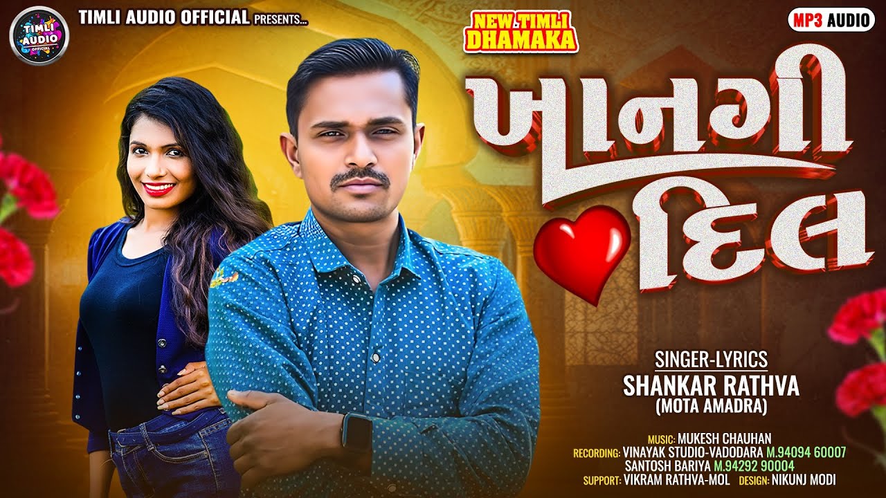 Khangi Dil || Shankar Rathva New Timli 2025 || Shankar Rathva || Vinayak Music Production