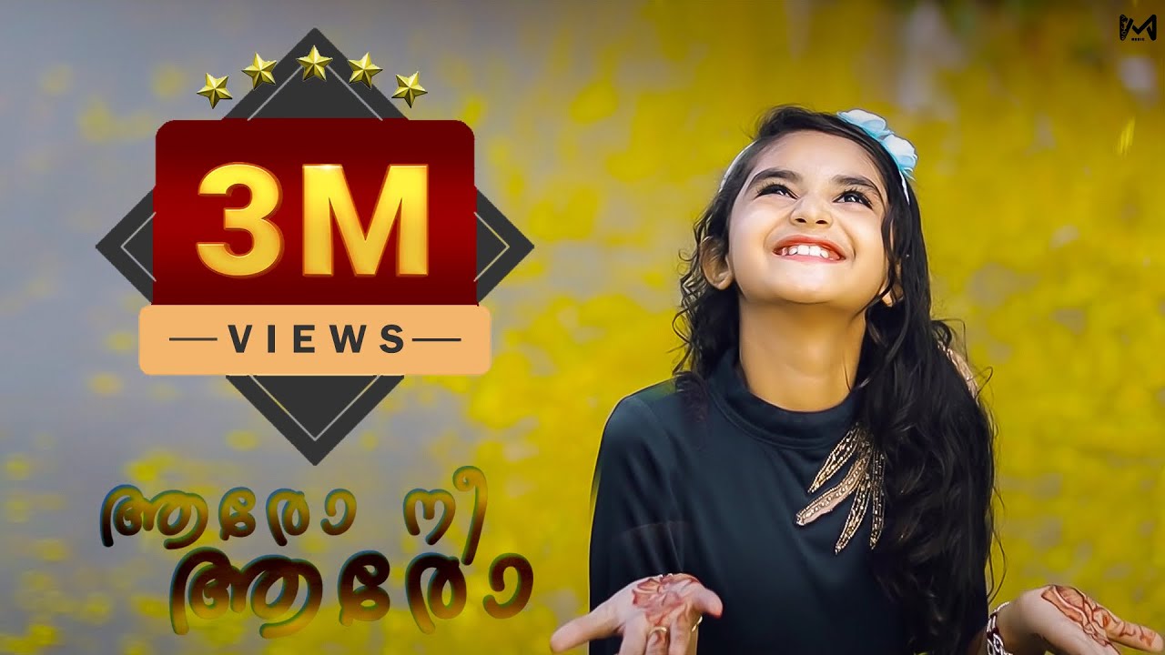 HOORULLEEN | AARO NEE AARO | RACHU RAHMAN | NAWAZ MUNNA | NIYAZ NIJJU | ALI FAIZAN | MOCKY MUSIC