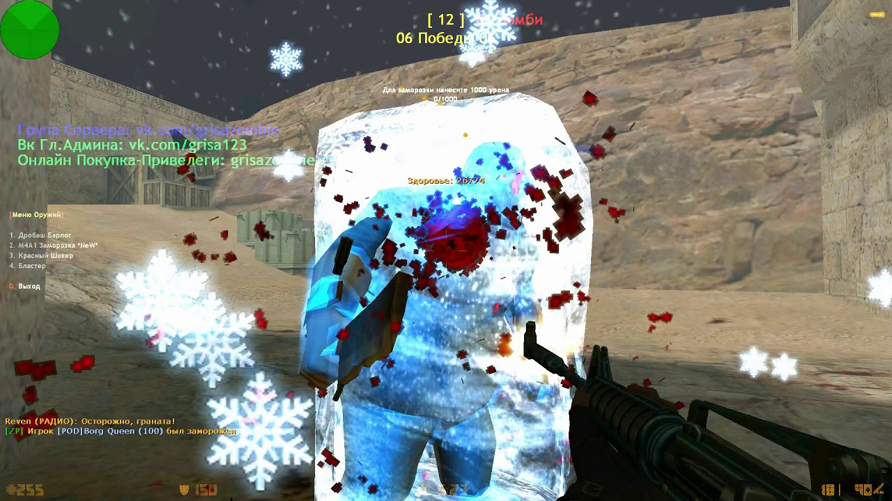 Зомби Сборка Cs 1.6 • IIo3uTuBHbIE ZoMBiE • [Слив ] [+hlds]