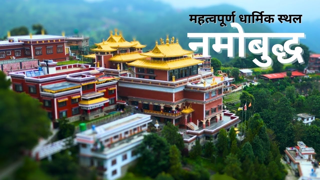 ६ हजार बर्ष भन्दा अघि देखिकै ऐतिहासिक महत्वपूर्ण धार्मिक तथा मनोरम पर्यटकिय स्थल | NamoBuddha