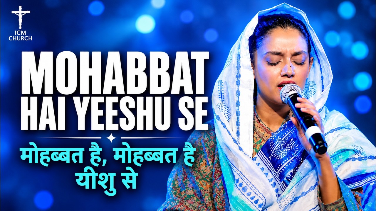 Mohabbat hai Yeshu se - Dr Mahima Arul | Malayalam Worship Song (Hindi Cover) | Ps Arul Thomas ICM