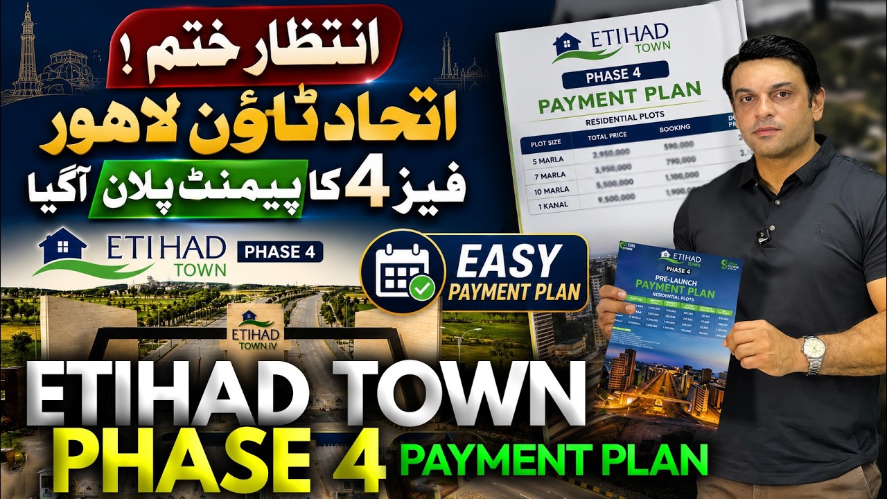 Официальный план оплаты 4-й очереди Etihad Town Lahore запущен | Одобрено LDA | Рассрочка на 3 года