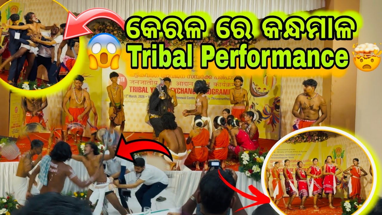 କେରଳ ରେ କନ୍ଧମାଳ ର Tribal performance🤯&hellip;kandhamal jhain jhain vlogs || Tribal performance in kandhamal