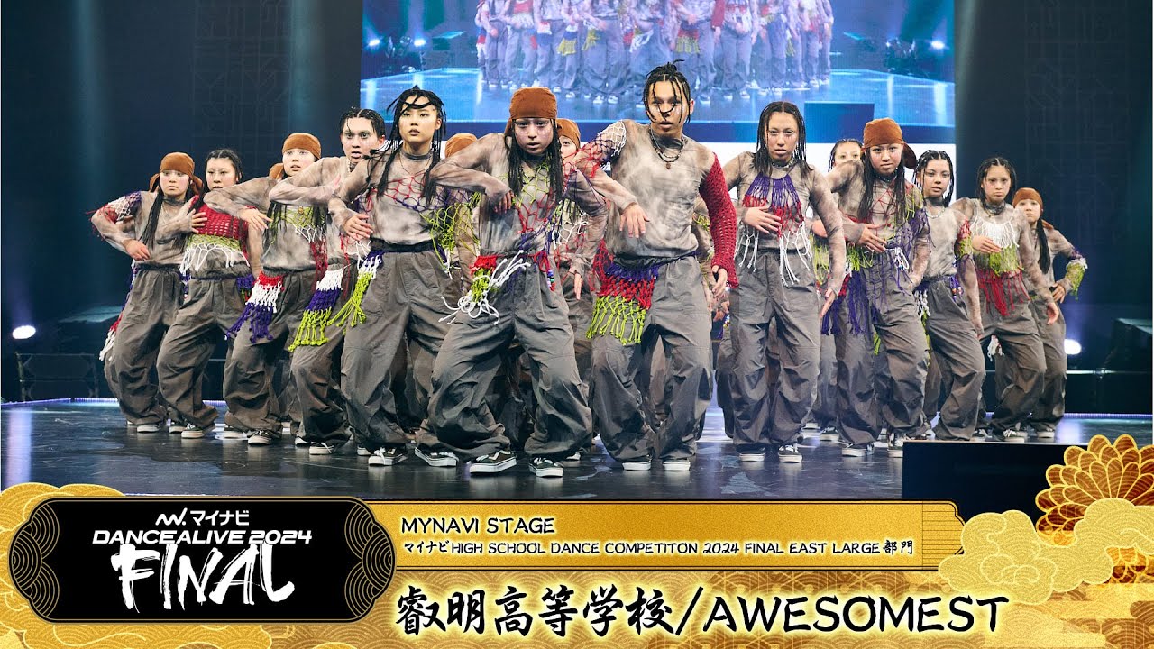 叡明高等学校(AWESOMEST) / LARGE部門 ／マイナビハイダン 2024 FINAL