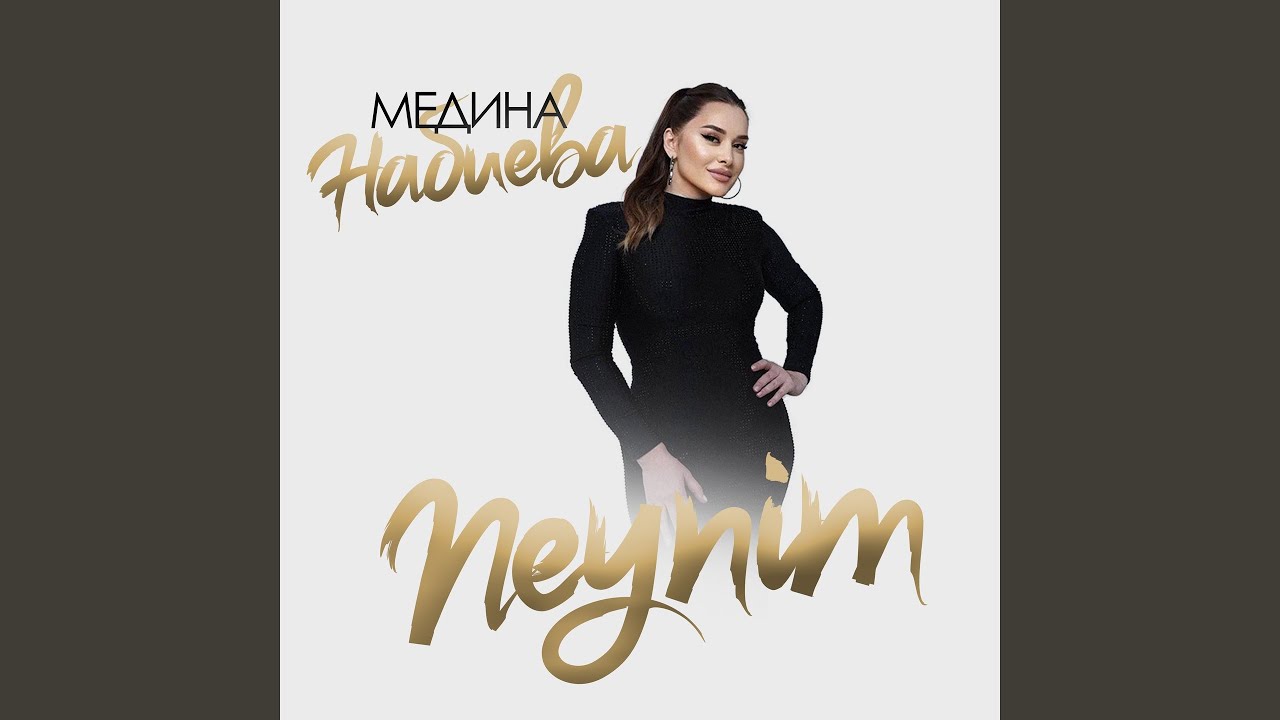Neynim