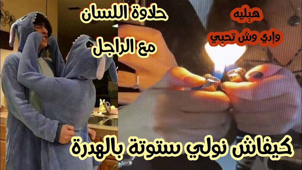 حلاوة اللسان/صامطة ومتعرفيش تهدري ادخلي لهذ الفيديو تتعلمي الفن