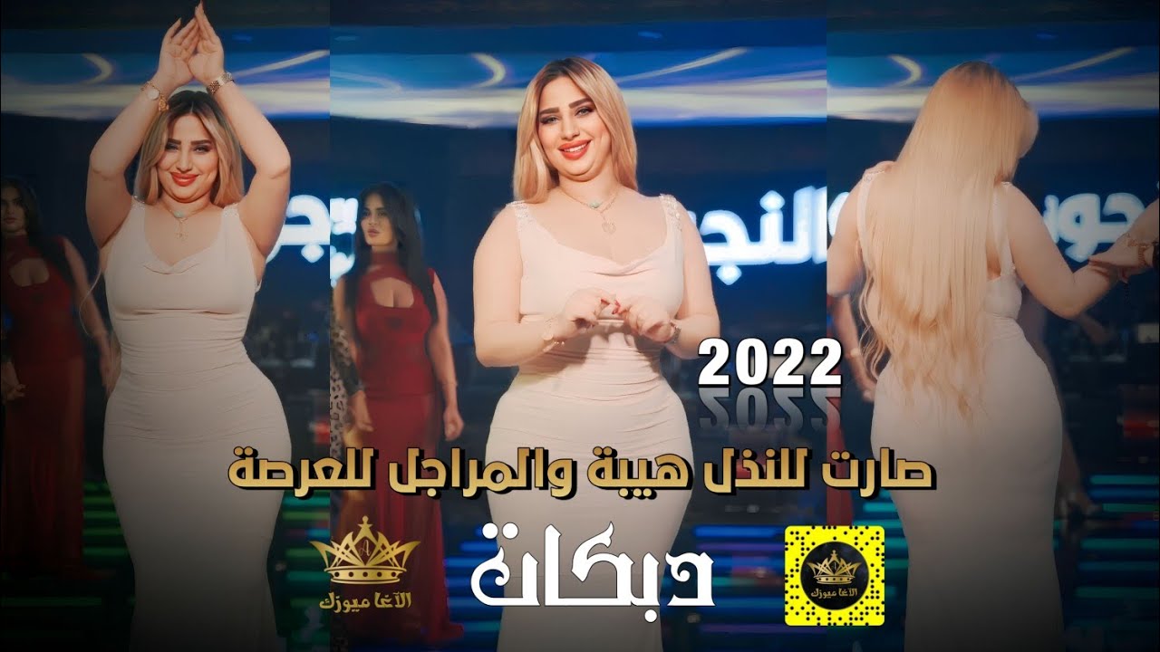 الضغط العالي محمد الأمير || لغني عالحلوة ~~تستاهل هاية المهرة_سهرات اسطنبول 2022