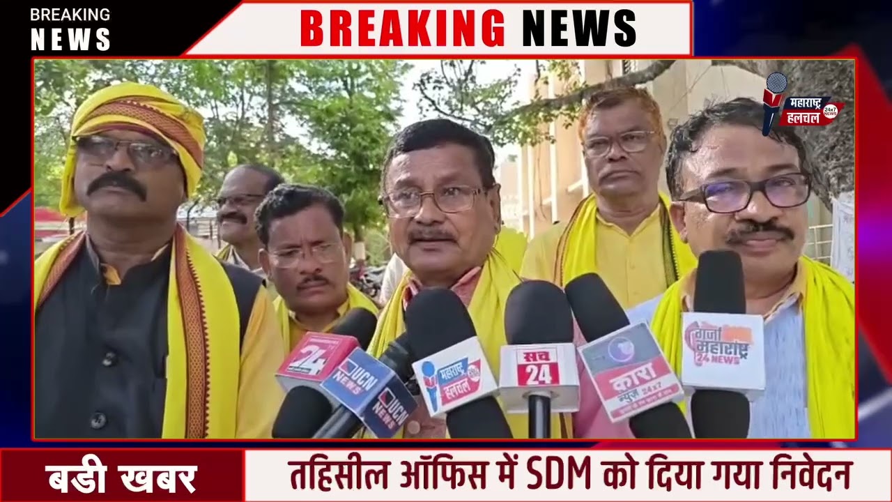 रामटेक शहर में आदिवासी जनजाति का भव्य मोर्चा हजारो की संख्या  में हुए शामिल