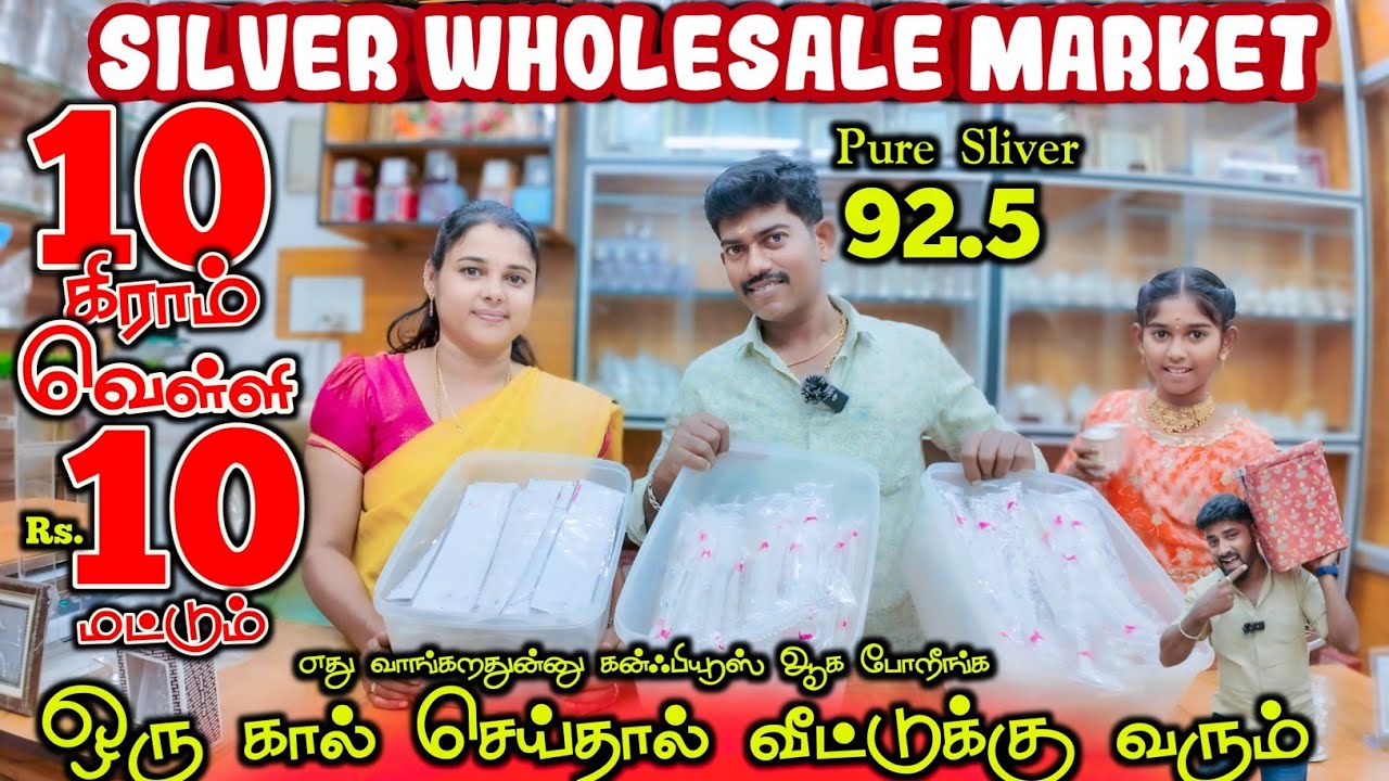 10 கிராம் வெள்ளி வெறும் RS.10 க்கு - நம்ம கோவை SP சரவணா ஜூவல்லர்ஸ்-ல -  வெள்ளி கிராம் RS.70 மட்டுமே