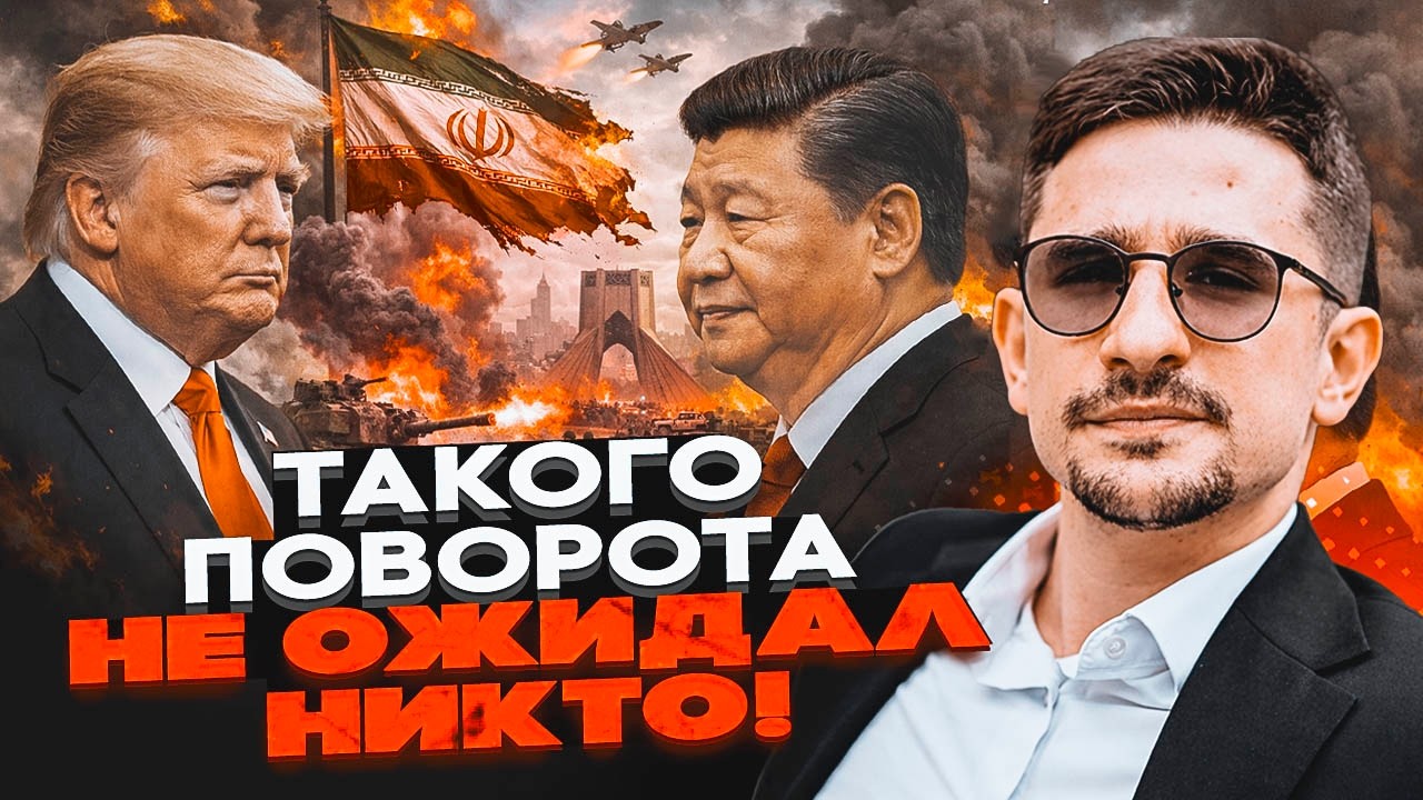 ⚡️ТРАМП УМОЛЯЕТ О ПОМОЩИ В ИРАНЕ! США потеряли Ормузский пролив. Си экстренно НАБРАЛИ - НАКИ