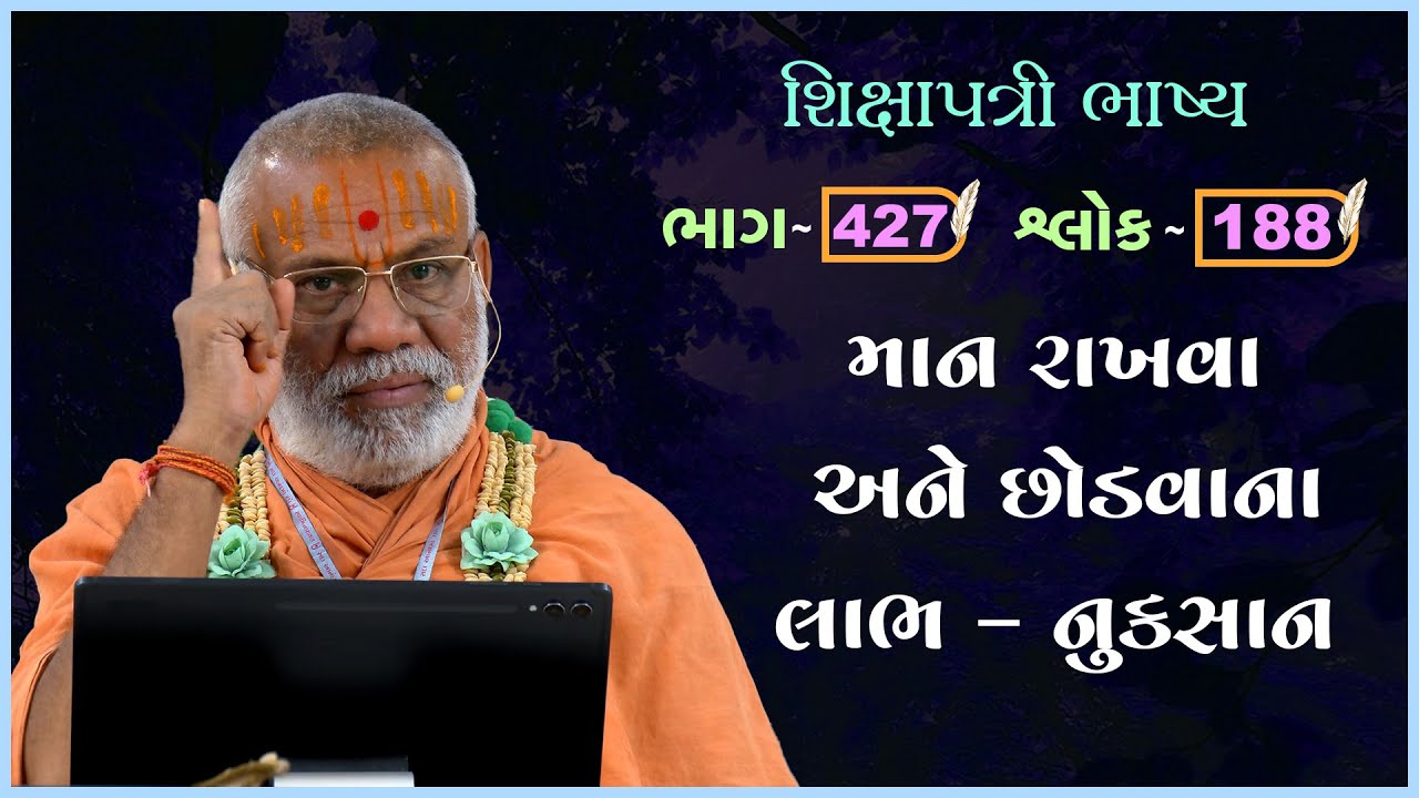Shikshapatri Bhashya Katha - 427 | 15 Jan 2026 | Gyanjivandasji Swami - Kundaldham