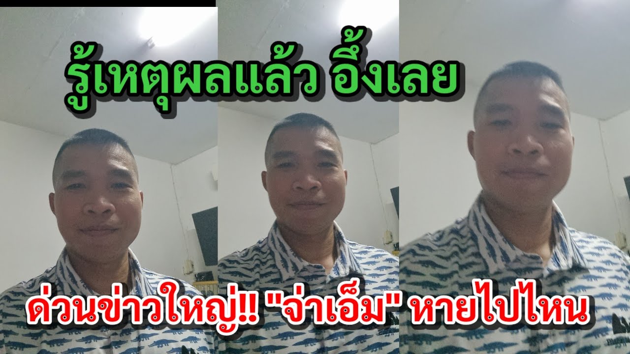 ด่วนข่าวใหญ่!! 