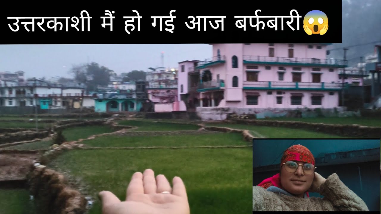 आज हुई उत्तरकाशी में बर्फ़बारी 😱🌨️मौसम हुआ बहुत ठंडा😊🤔 @SakshiRanavlogs.04 #dailyvlog ♥️😊#snowfall🌨️