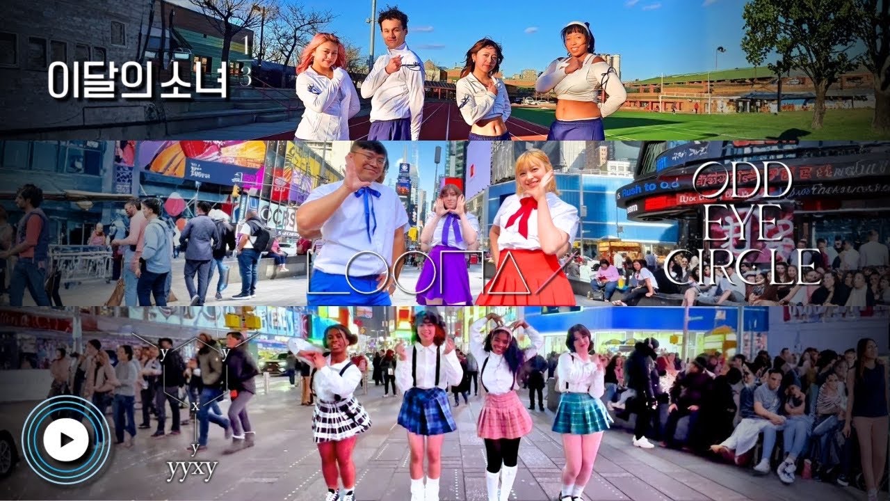 [KPOP IN PUBLIC NYC] 이달의 소녀 LOONA PROJECT (Subunits) by Harmonyc Movement