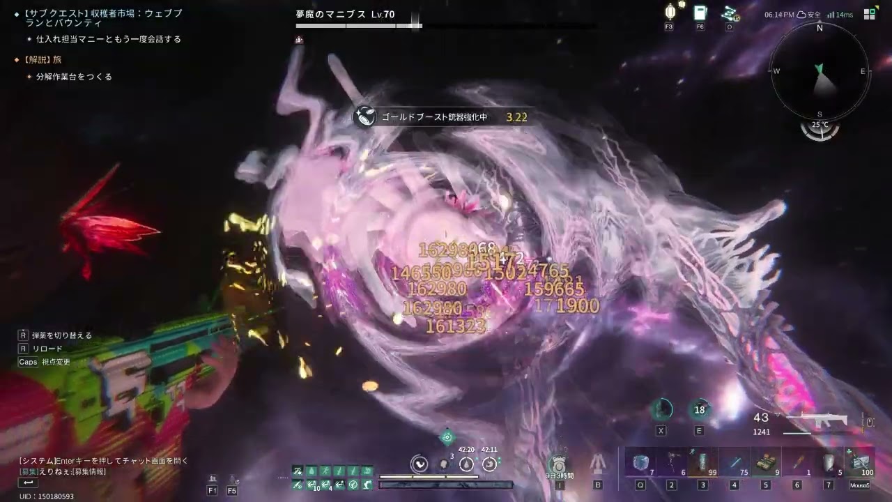 夢マニブス　新しいモッドのみ(墜落加護モッドなし) #oncehuman  #ワンスヒューマン