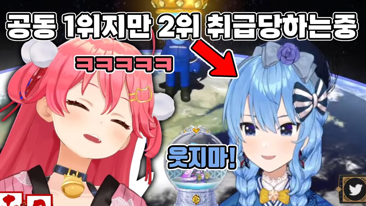 2위 당하고 온 스이짱 보고 아주 좋아죽는 