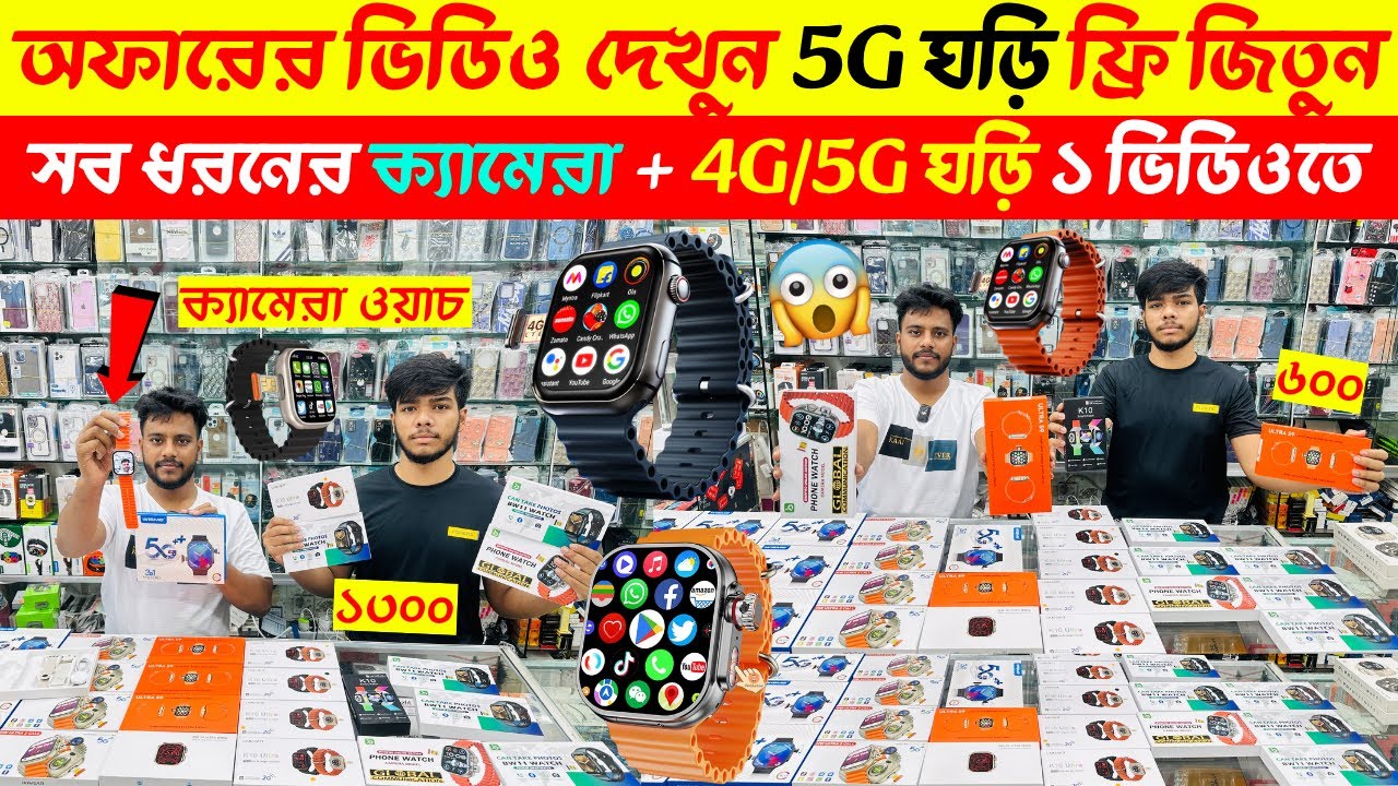 Smart Watch Price In Bangladesh 2025🔥Android Smartwatch Price In Bangladesh 2025😱Ultra Smart Watch