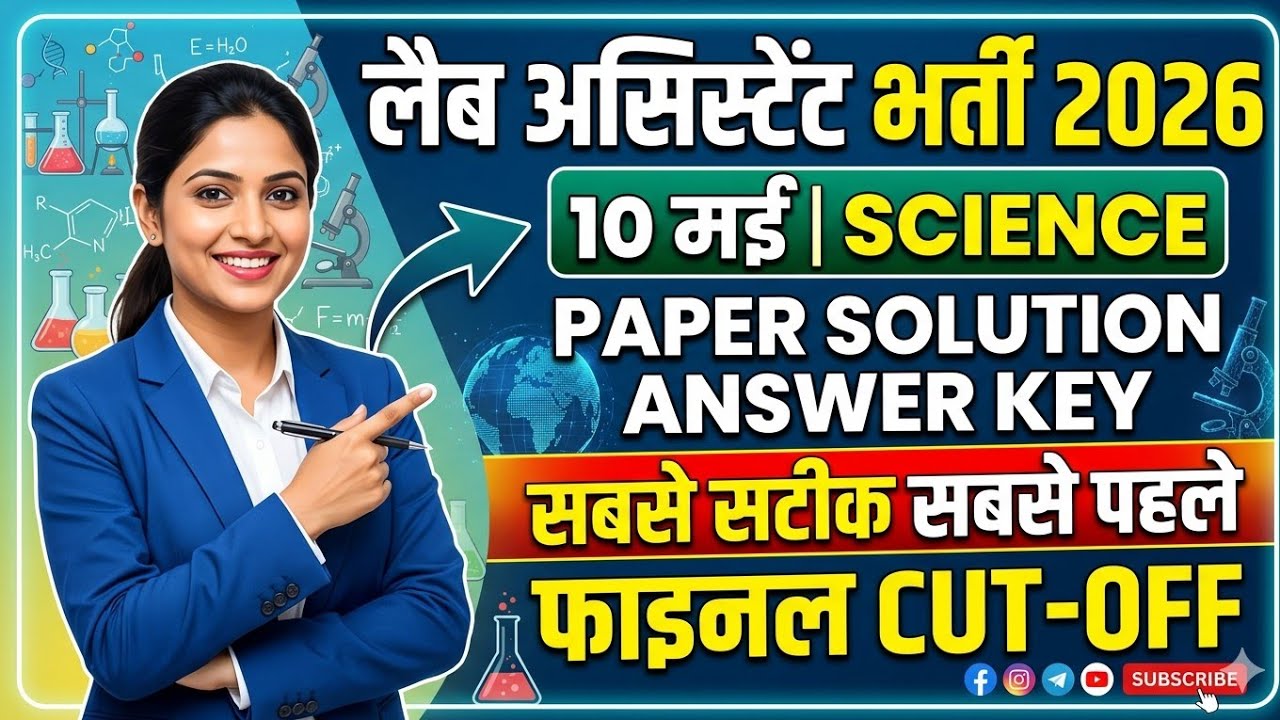 Lab Assistant Science Paper Answer Key 2026 | 10 May Paper Analysis 🔥 Final Cut Off & Live Solutions