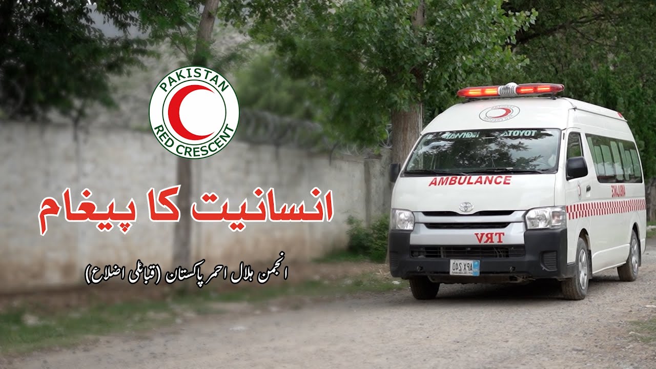 Pakistan Red Crescent Society Merged Areas l Documentary 2024 l