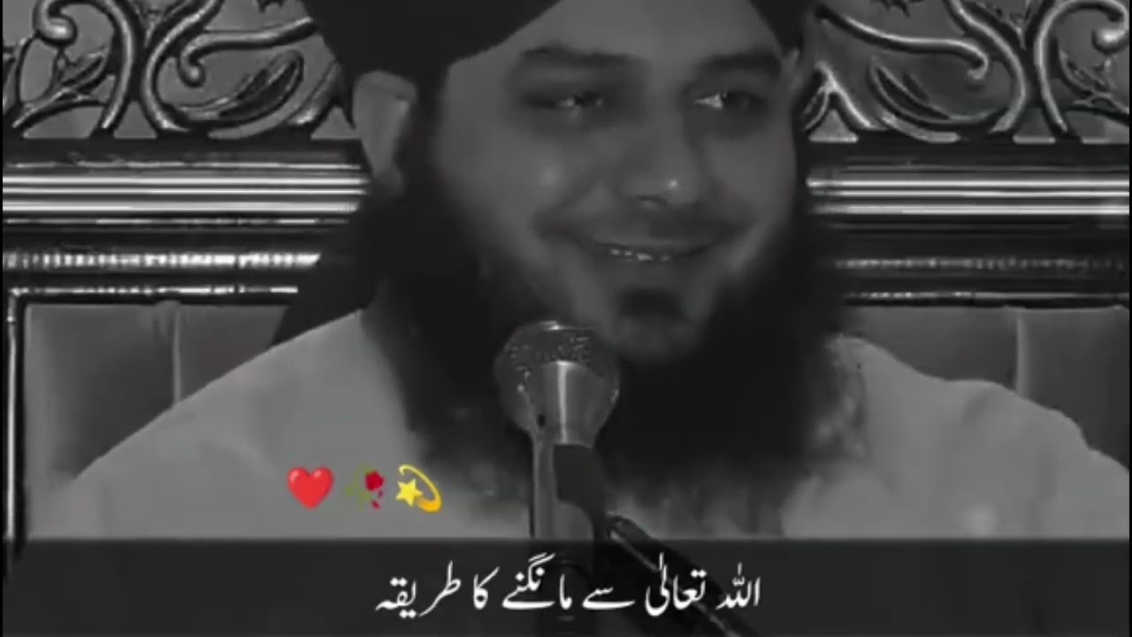 Allah sy mangny ka tariqa | By Muhammad Ajmal Raza Qadri emotional bayan 