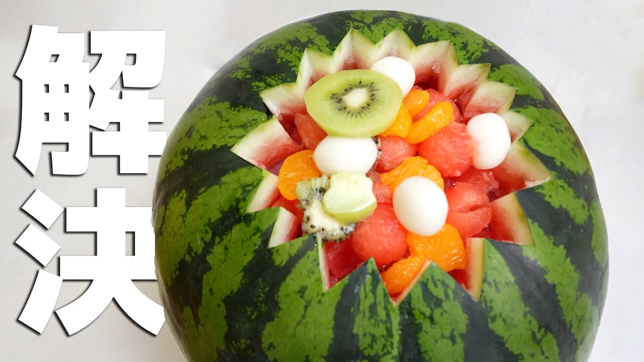 特大すいかを楽勝に食べきる方法をお教えします！?【新しい食べ方】