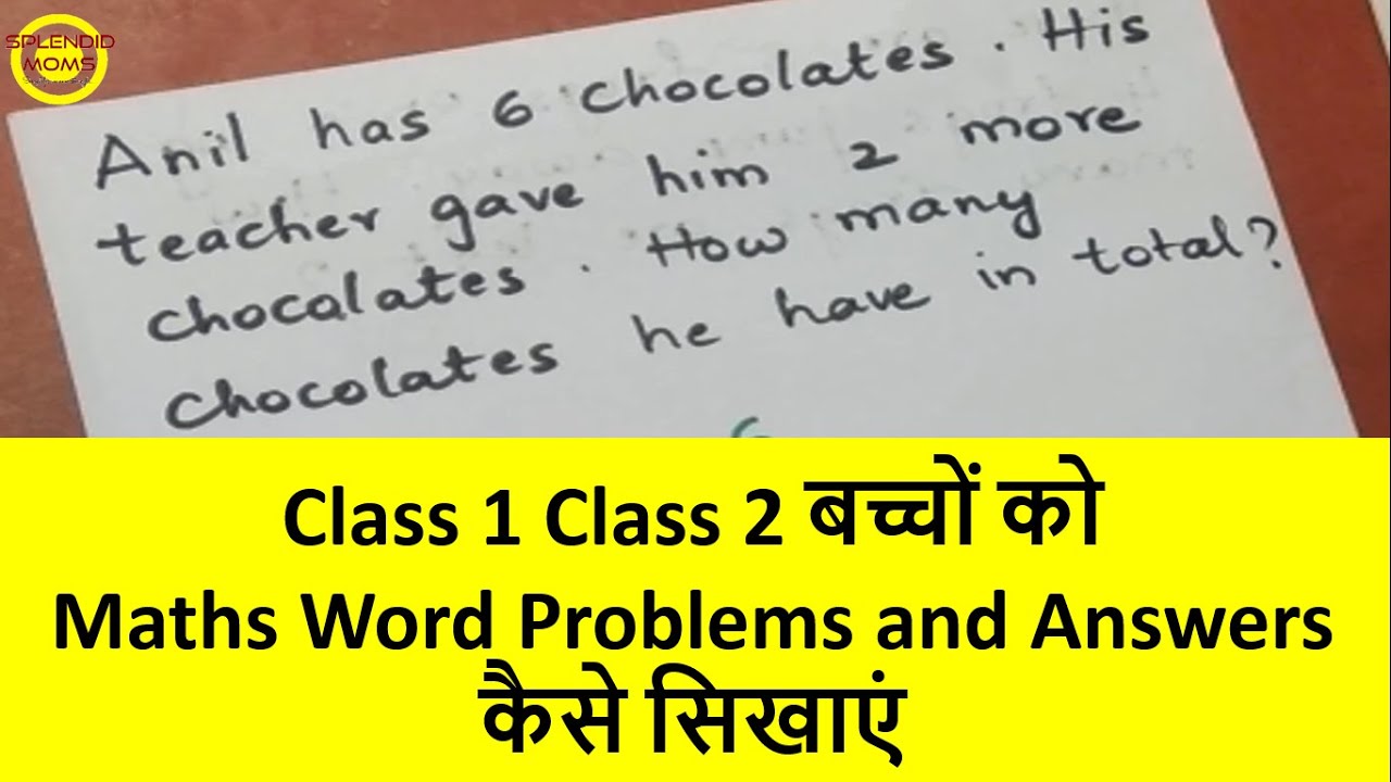 बच्चों को Maths Word Problems and Answers कैसे सिखाएं || Writing Word Problem Answers Maths