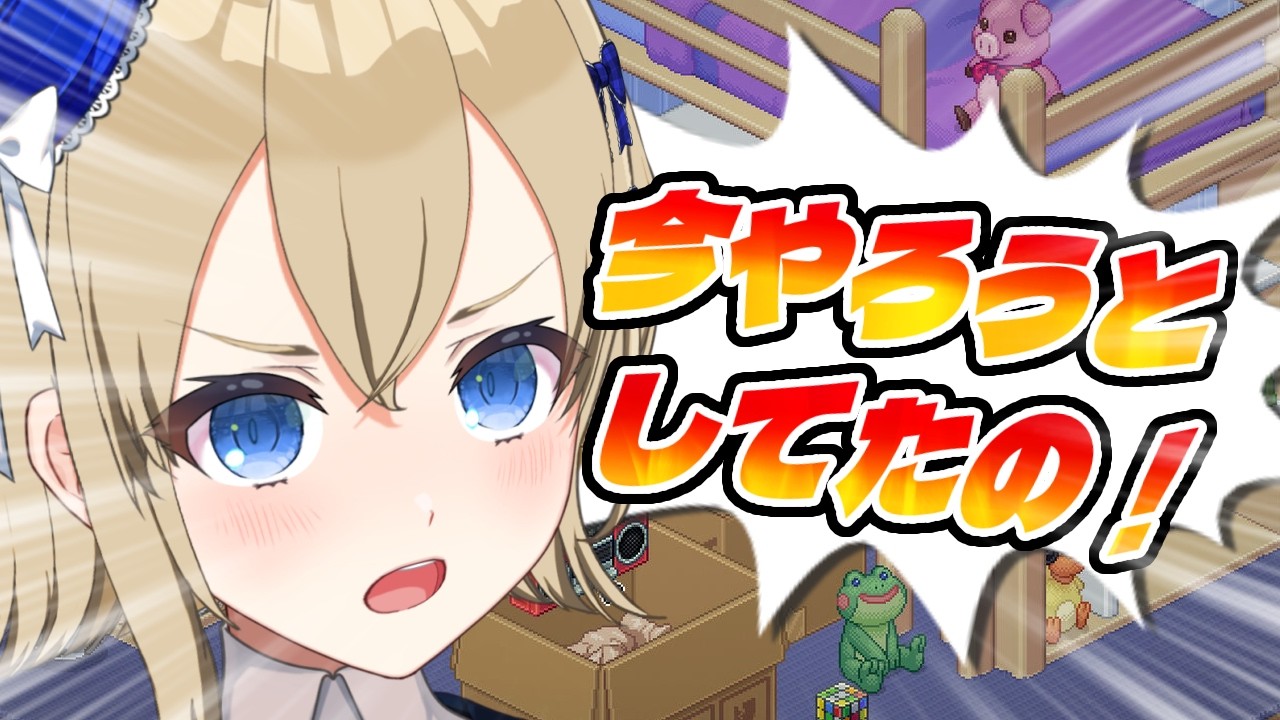 雑談しながらお片付け『unpacking』実況プレイ ＃新人Vtuber ＃毎日あまあわ