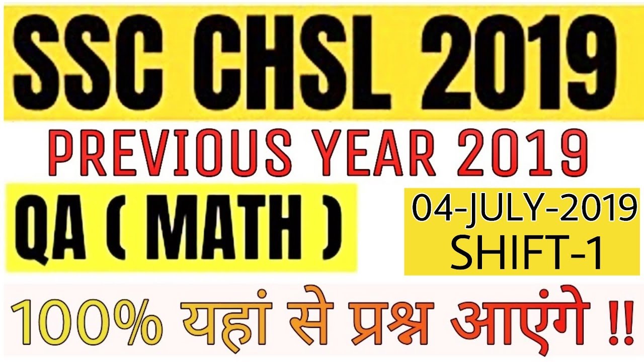 SSC CHSL (10+2) Previous Year Math Questions [4 July 1-Shift 2019]