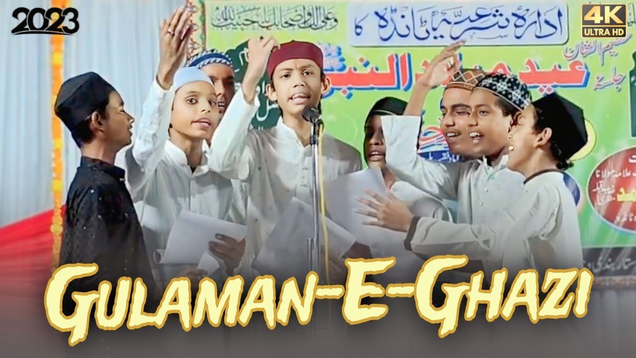 Anjuman Gulaman-e-Ghazi || Old Naat || Natiya Program || Madina Masjid Ground, Tanda Ambedkar Nagar 