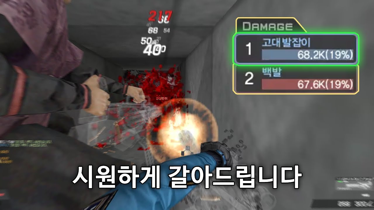 [카스온라인] 순간 화력 1티어 기관총