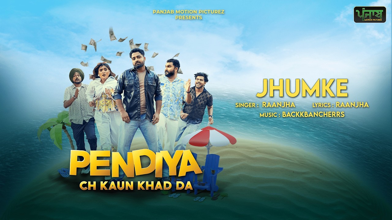 Jhumke (Official Video) | Pendiya Ch Kaun Khad Da | Raanjha | New Punjabi Song 2026