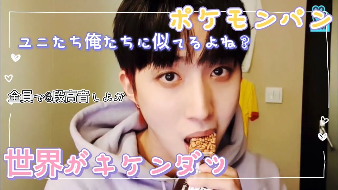 【日本語字幕】フイが可愛すぎて世界がキケン【PENTAGON】