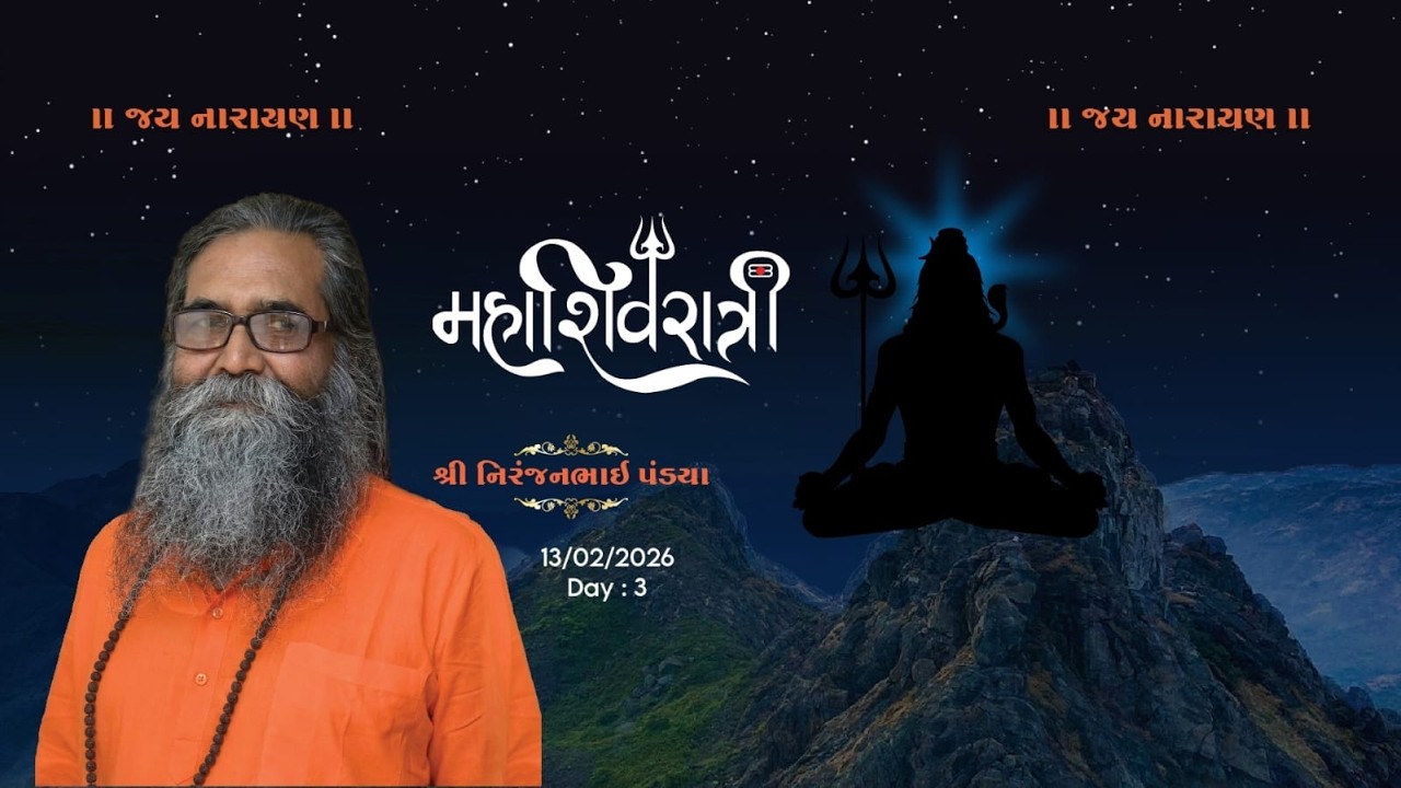 Maha Shivratri 14.02.2026. Shri Niranjan Pandya Rupayatan Road.Nr. Katchhi Bhavan. Bhavnath.Junagadh