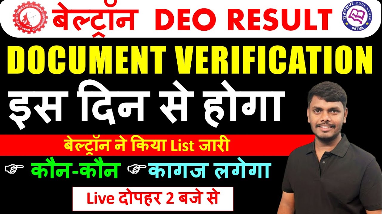 Bihar Beltron DEO Document Verification 2025 | Beltron Document Date | Beltron Deo Result 2025