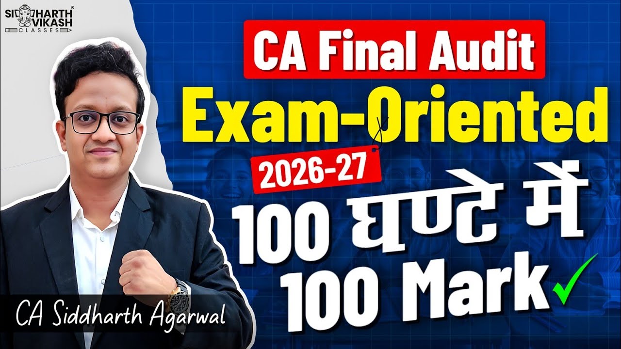 CA Final Audit Exam Oriented Batch Launch | No.1 Exam batch | CA Siddharth Agarwal