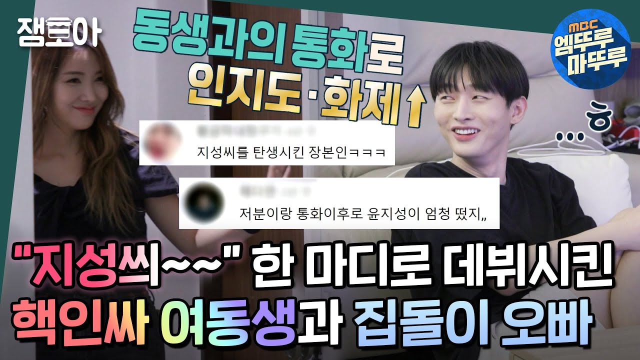 [호적메이트] 