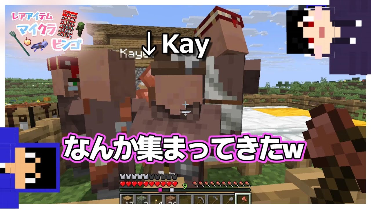 【マイクラビンゴ】求職者に囲まれる様子が面白すぎるwww #10 #マイクラ #マインクラフト #minecraft #サバイバル