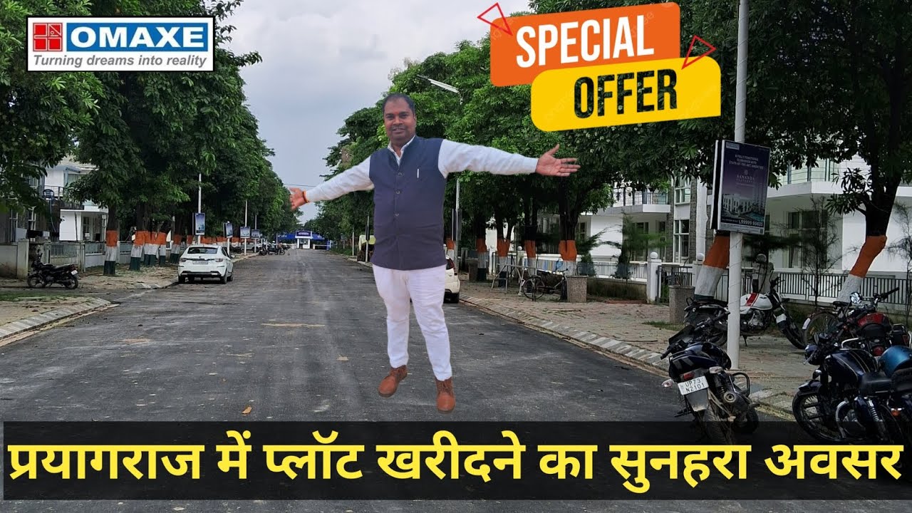प्रयागराज में प्लॉट खरीदने का सुनहरा अवसर विडिओ एक बार जरूर देखें?