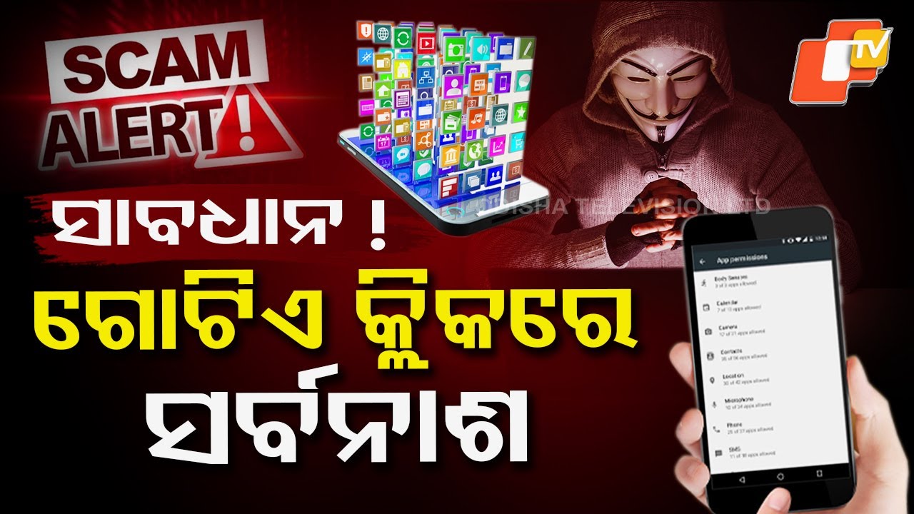 One Click Can Hack Your Phone | Mobile App Permissions Scam | Your Data at Risk